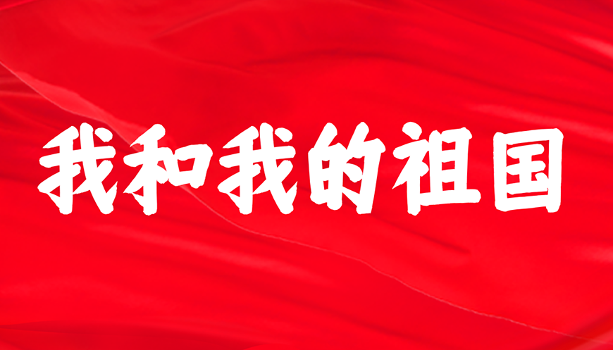 仓耳周珂正大榜书