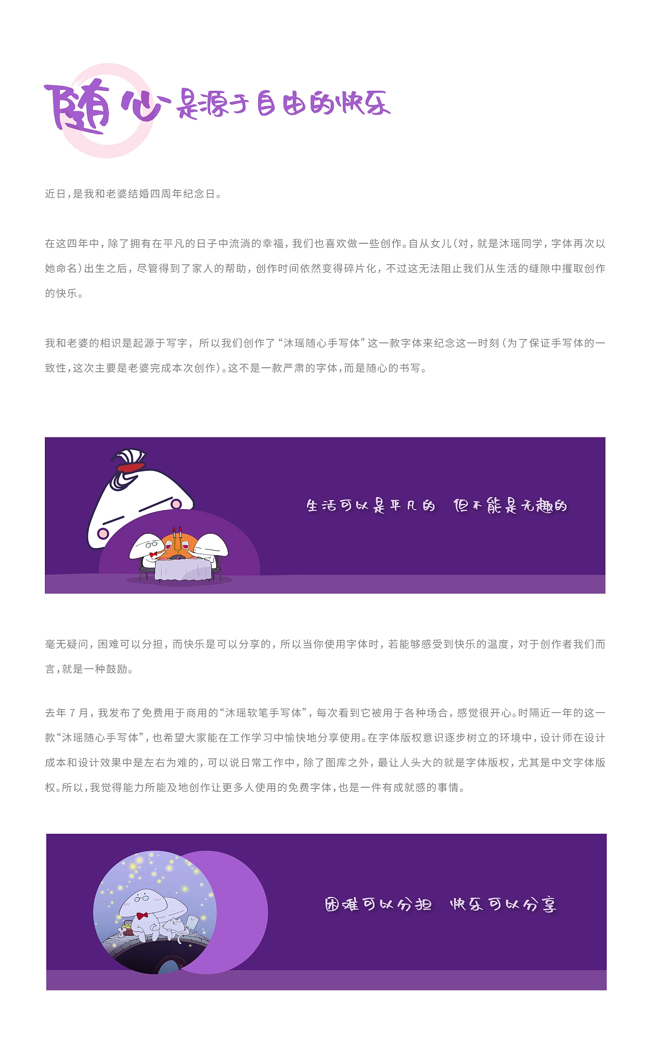沐瑶随心手写体