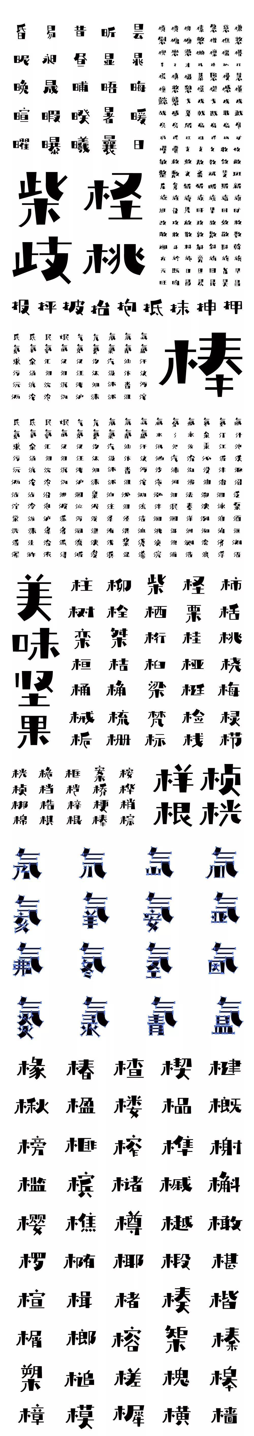 庞门正道轻松体