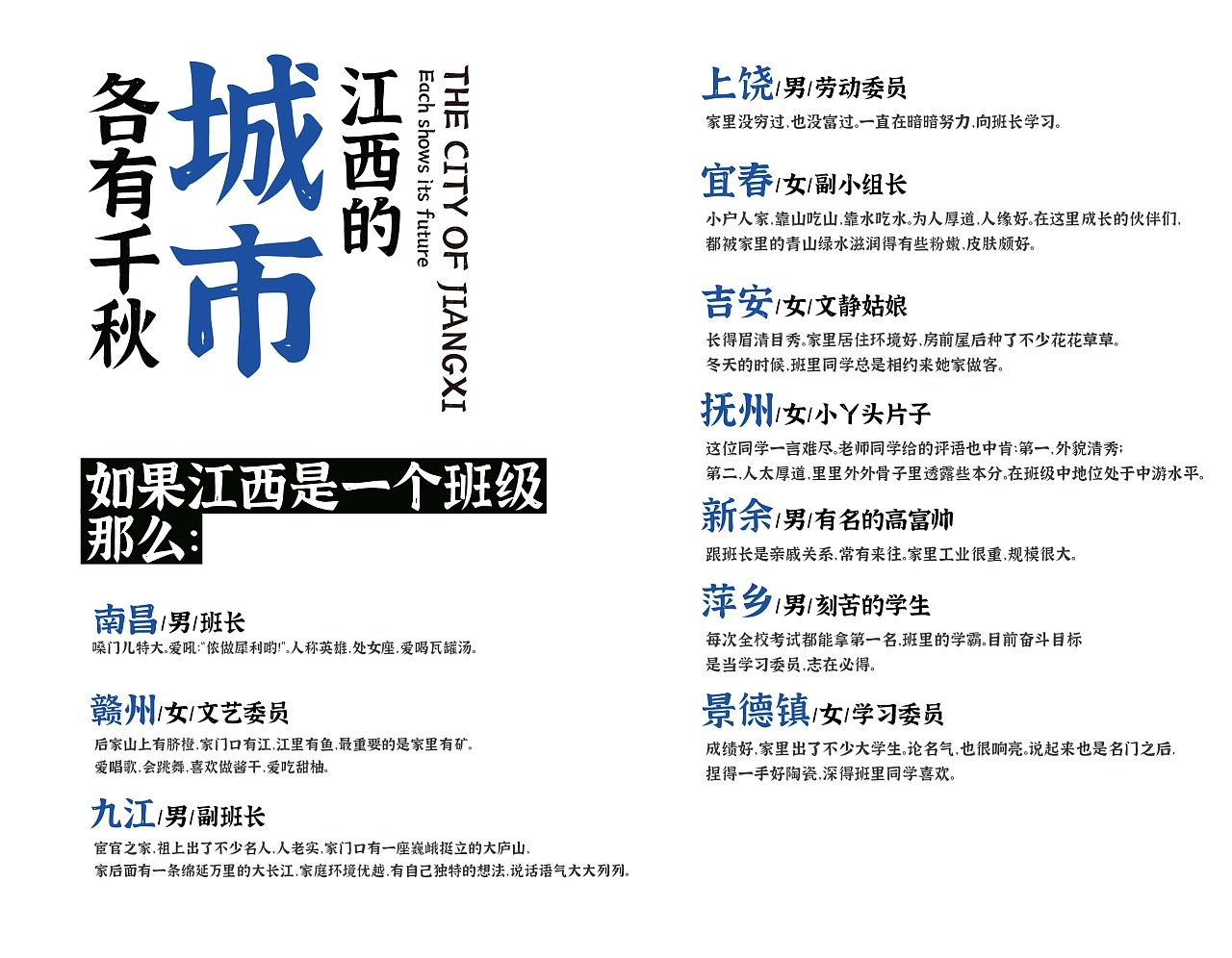 江西拙楷
