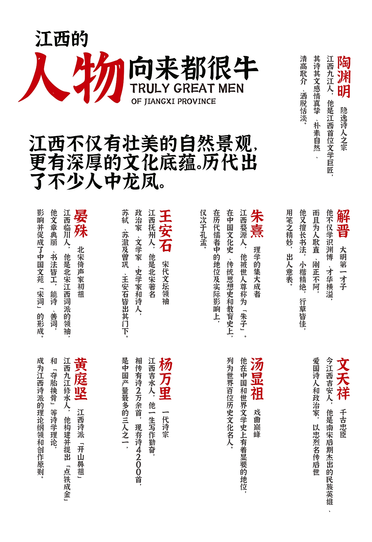 江西拙楷