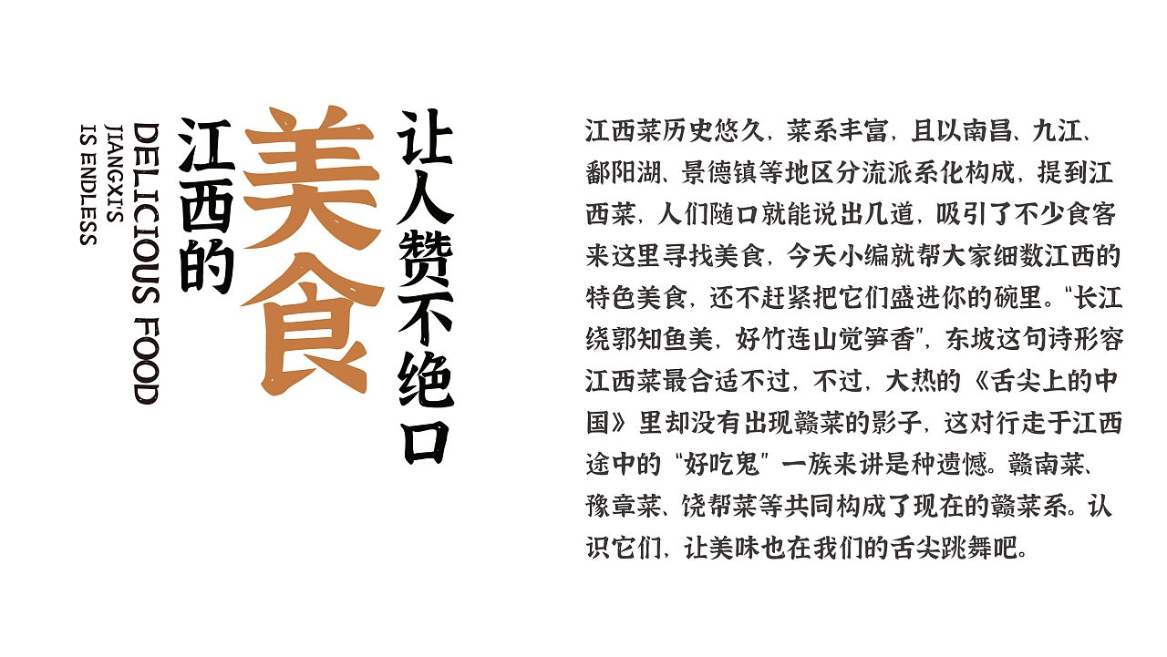江西拙楷