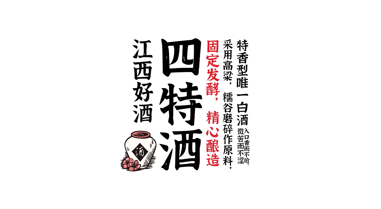 江西拙楷