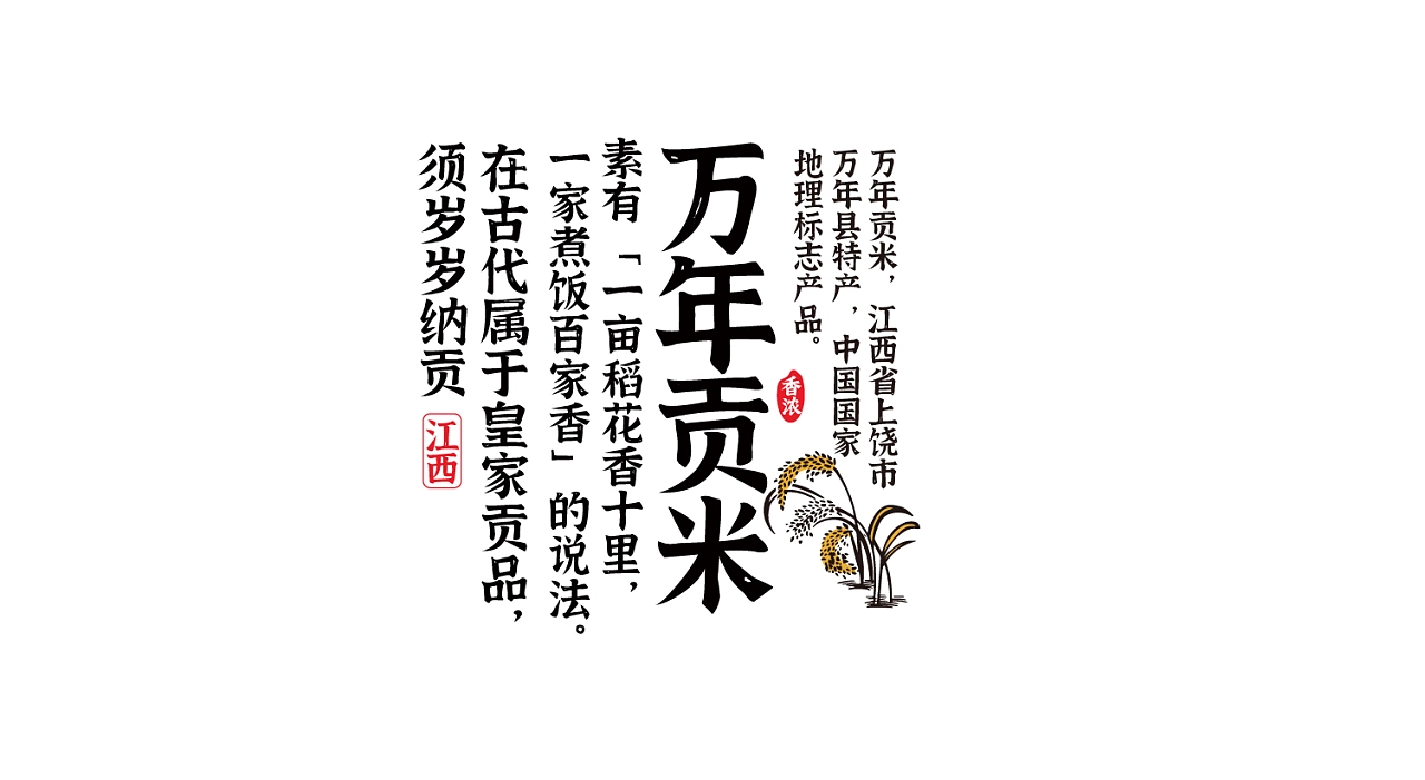 江西拙楷