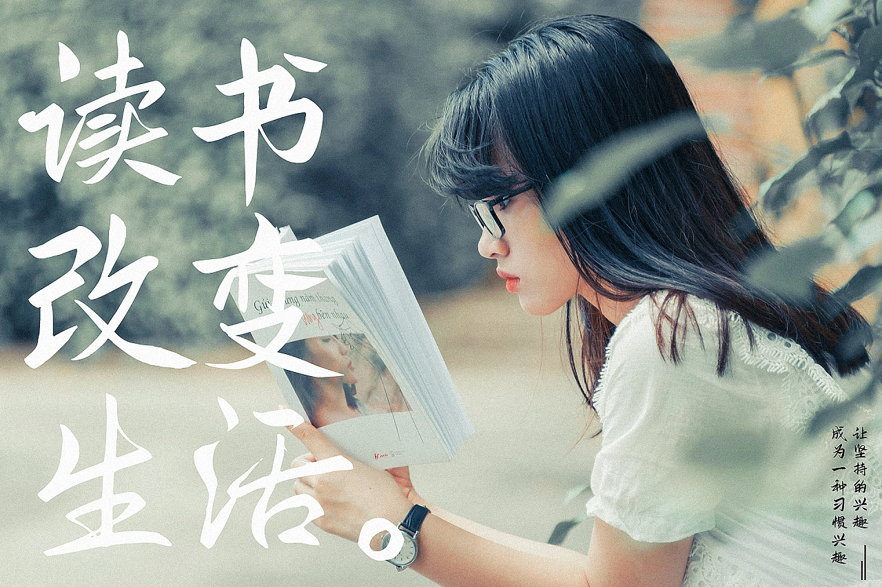 鸿雷板书简体