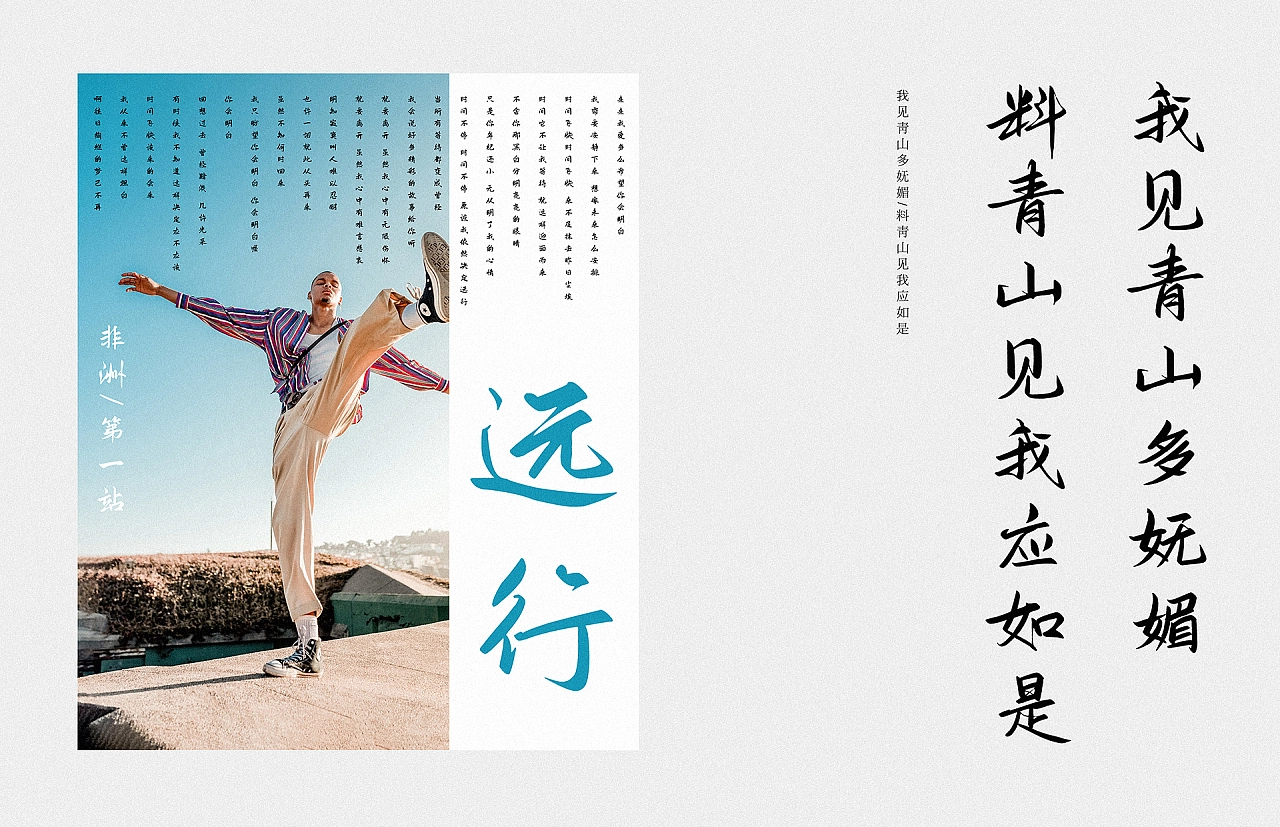 鸿雷板书简体