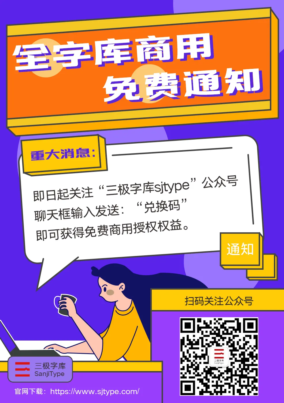 三极力量体简粗