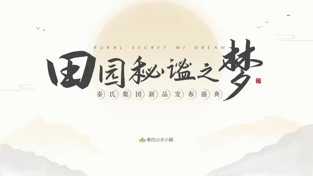演示悠然小楷