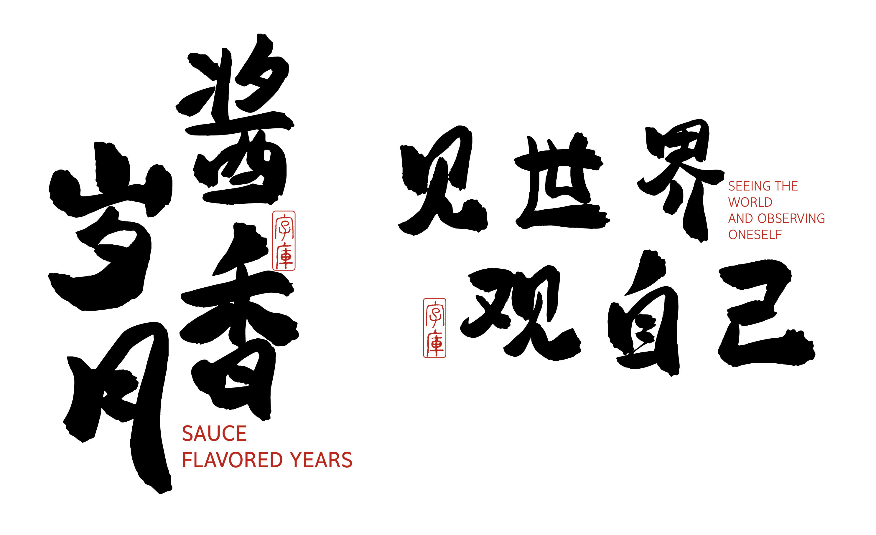 平方赖江湖怀古体