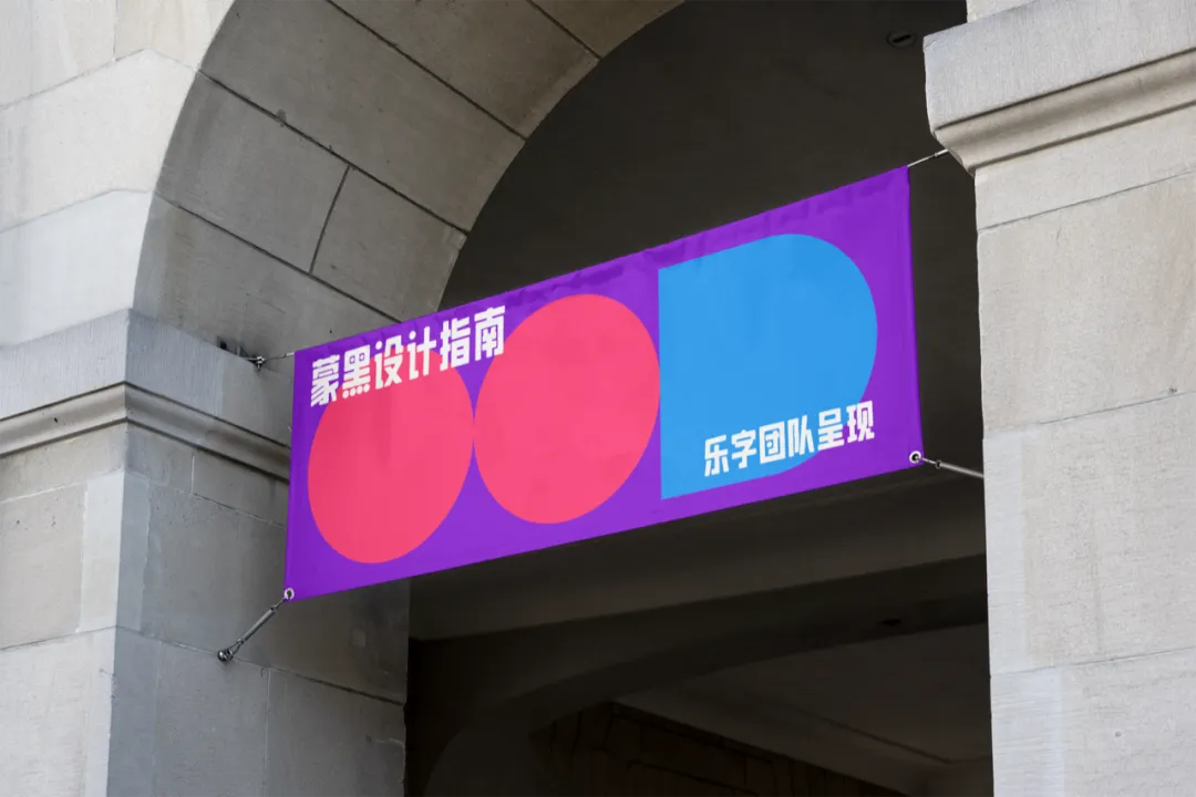 LeeFont蒙黑体