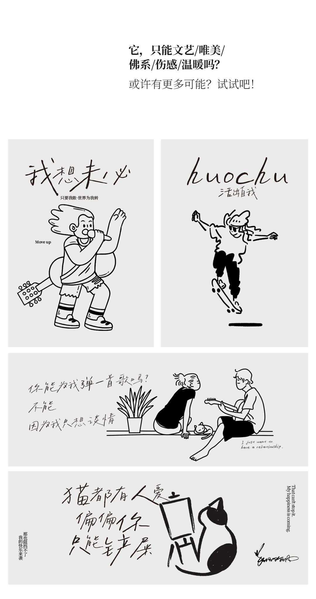 字制区喜脉喜欢体