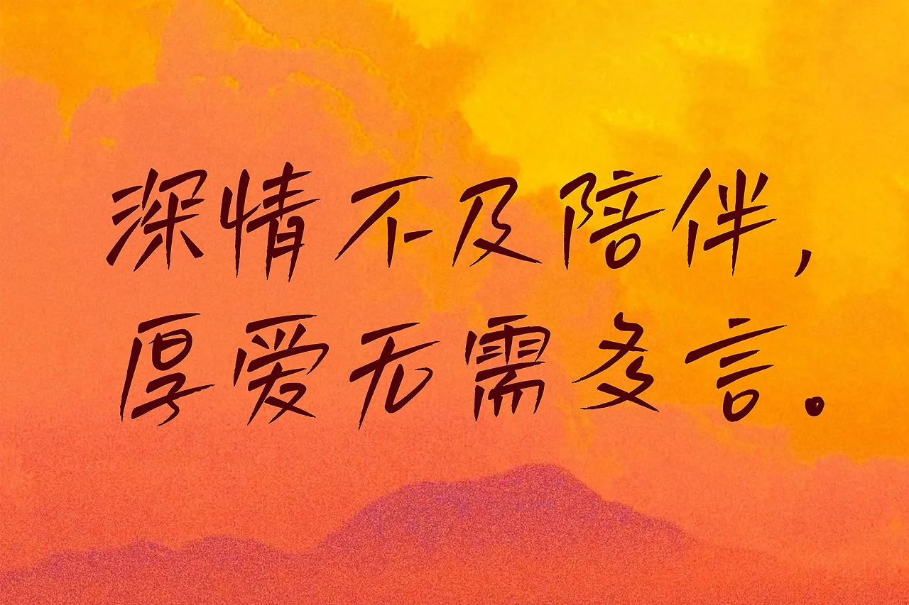 白路俏丽手写体