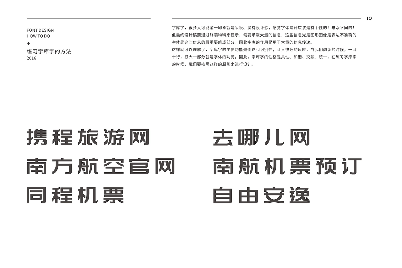 庞门正道标题体