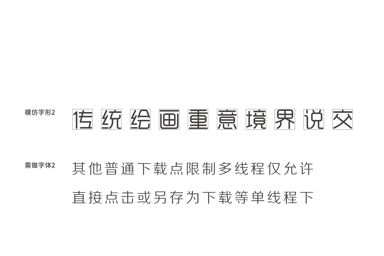 庞门正道标题体