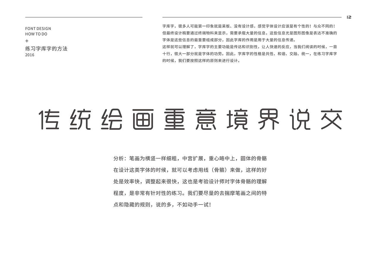 庞门正道标题体