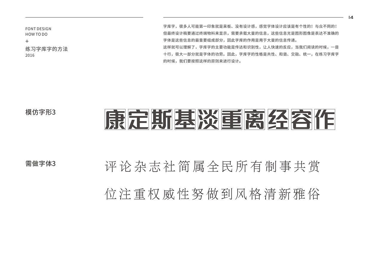 庞门正道标题体