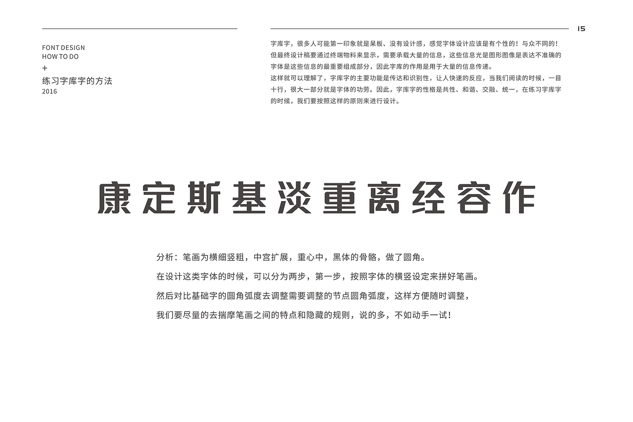 庞门正道标题体