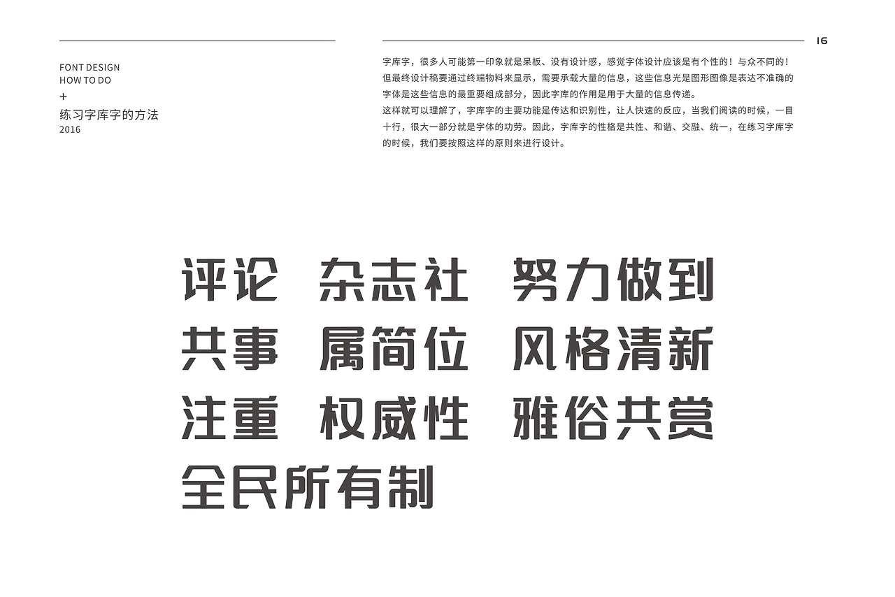 庞门正道标题体