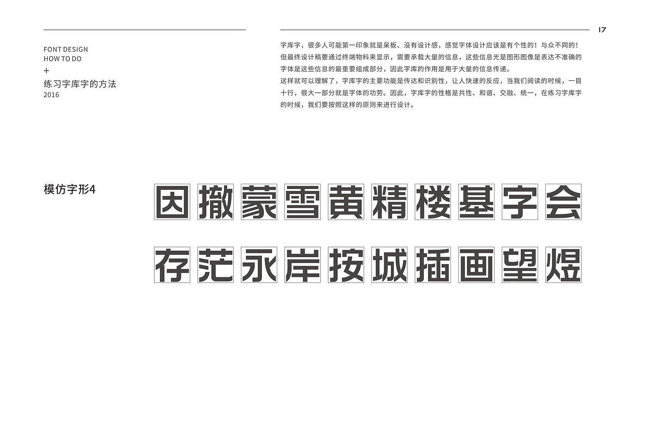 庞门正道标题体