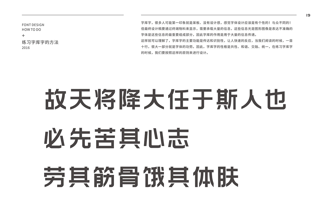 庞门正道标题体