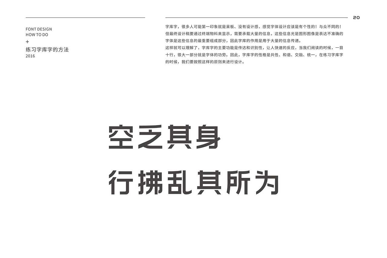 庞门正道标题体