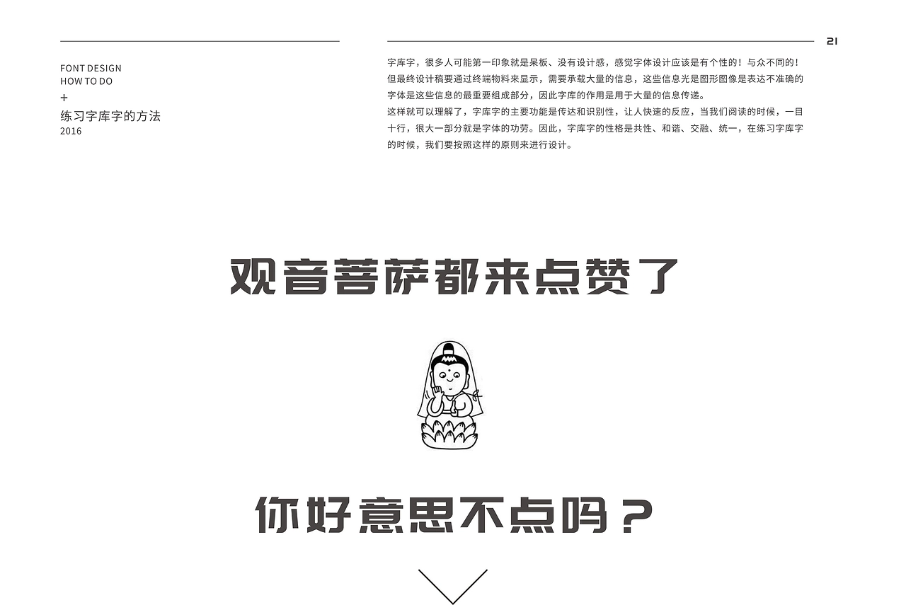 庞门正道标题体