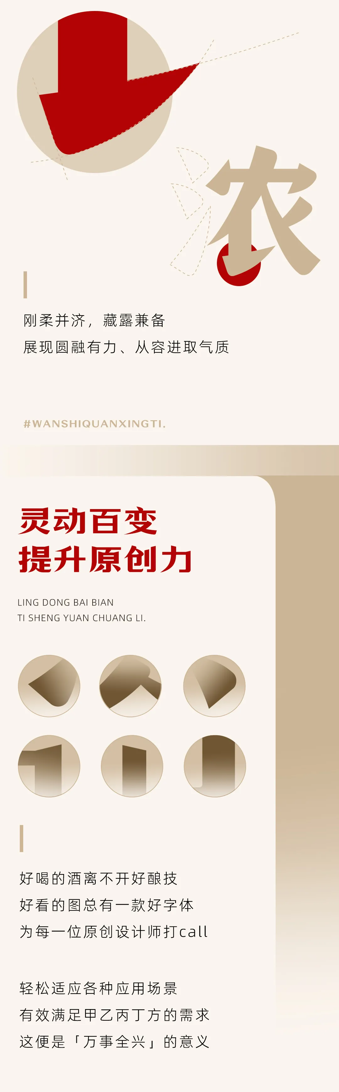 万事全兴体
