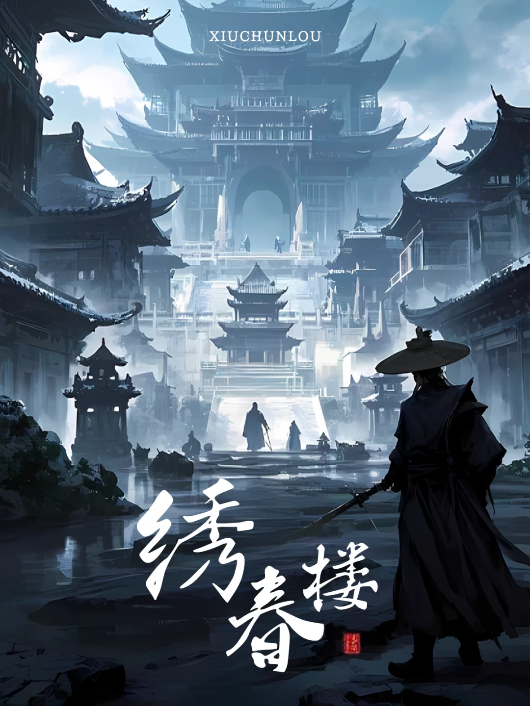 墨趣古风体