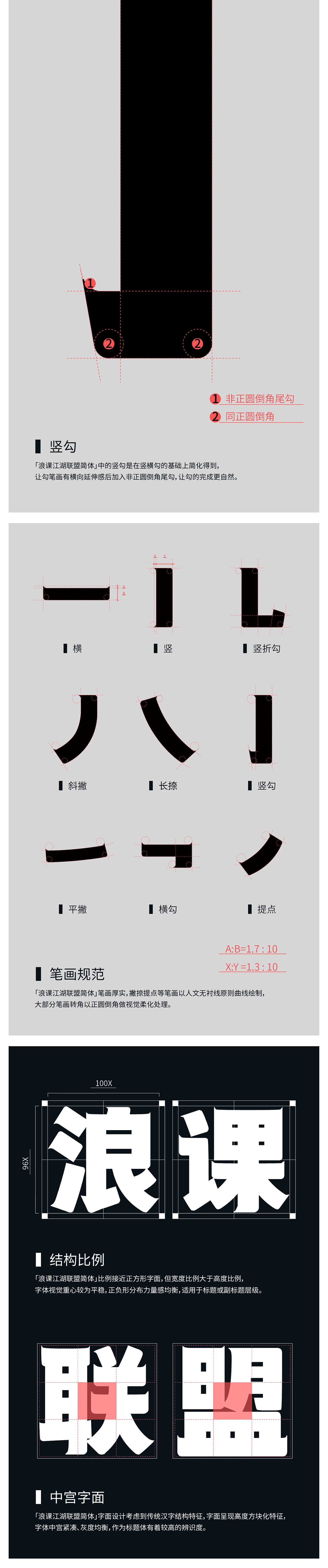 浪课江湖联盟简体