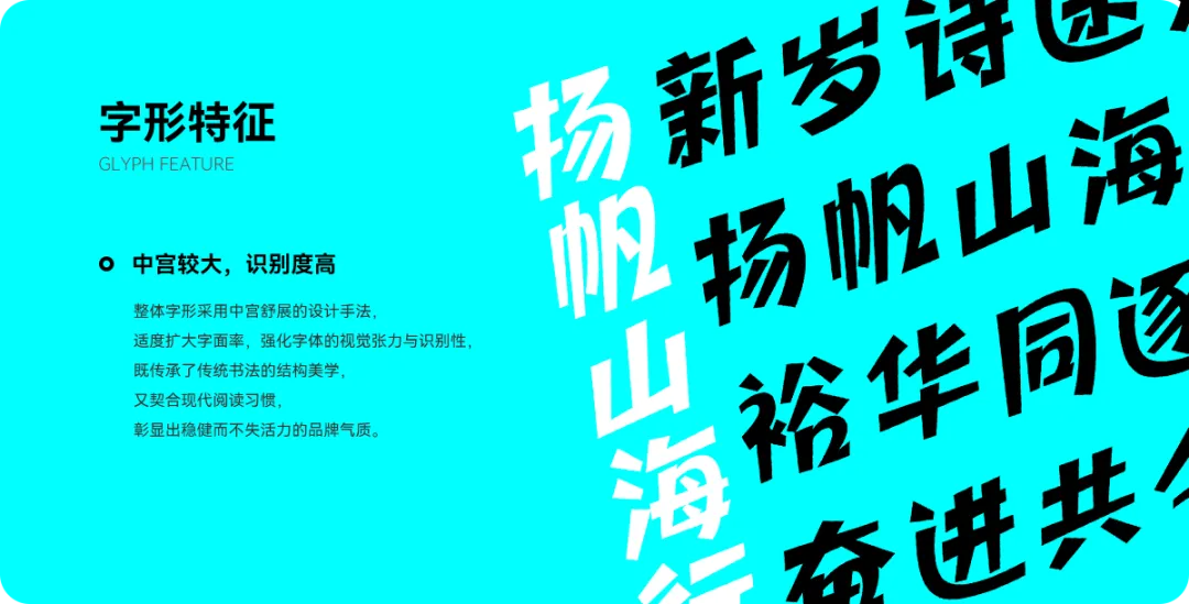 一品启航体
