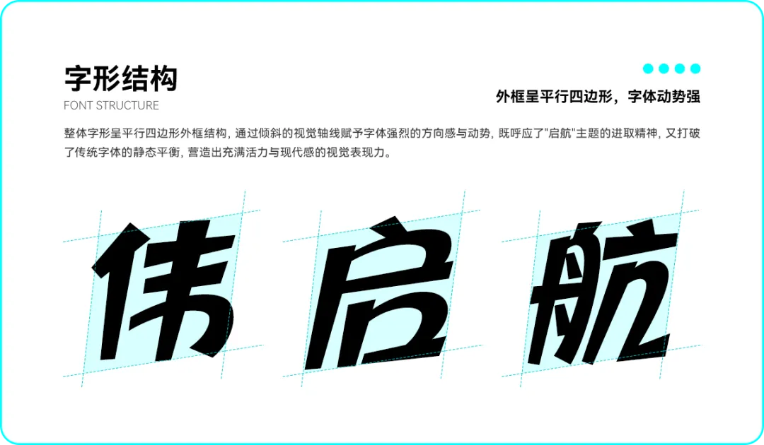 一品启航体