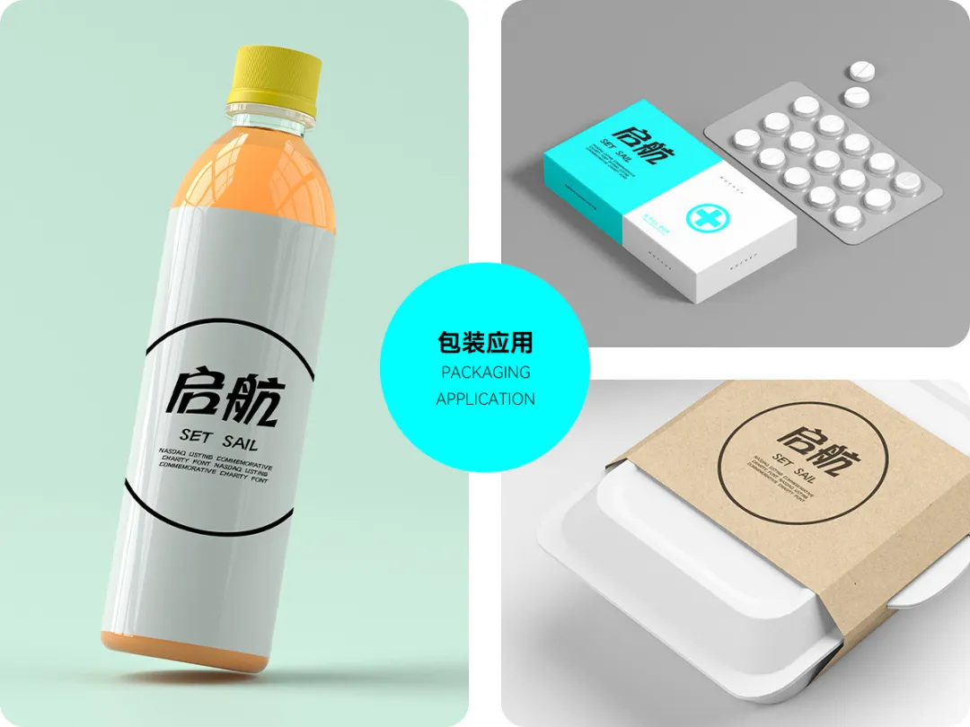 一品启航体