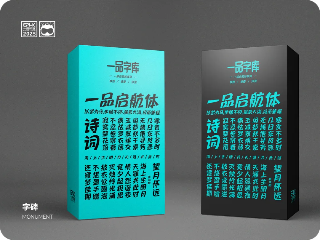 一品启航体