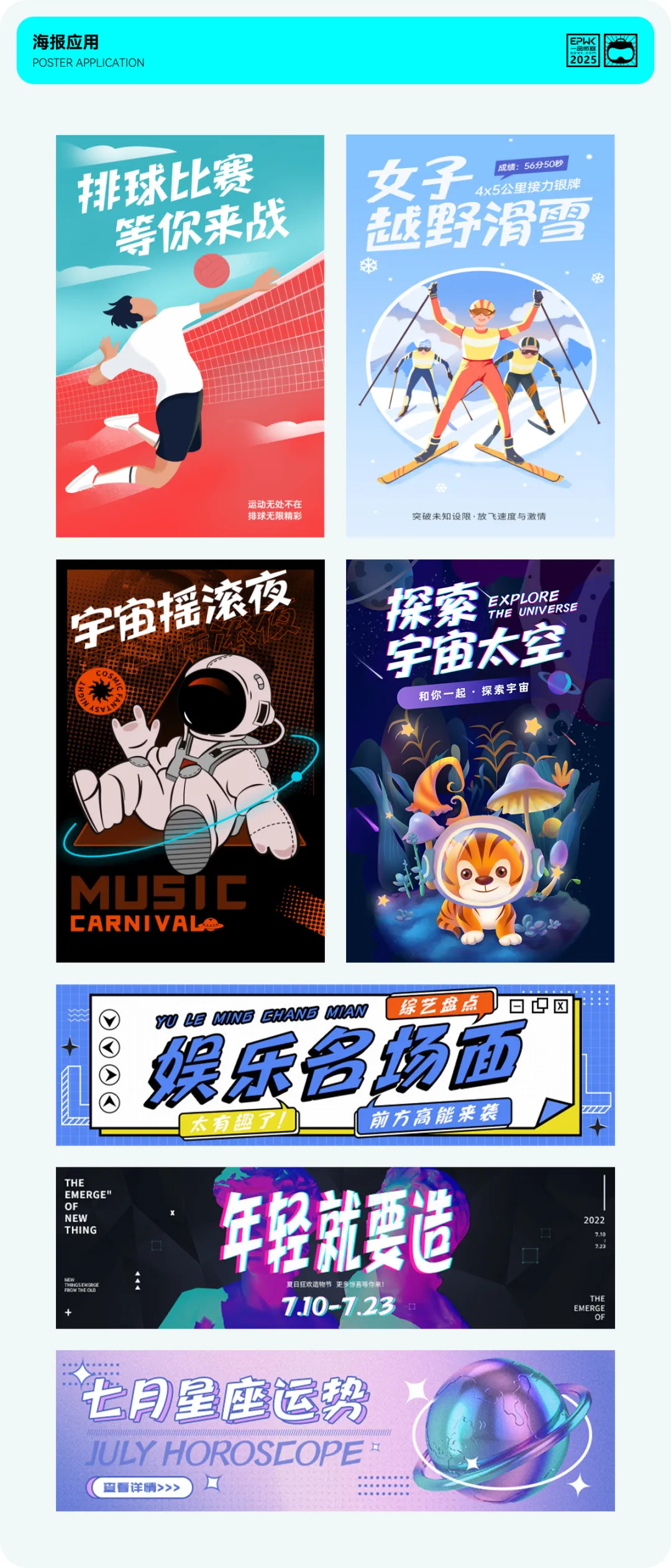 一品启航体