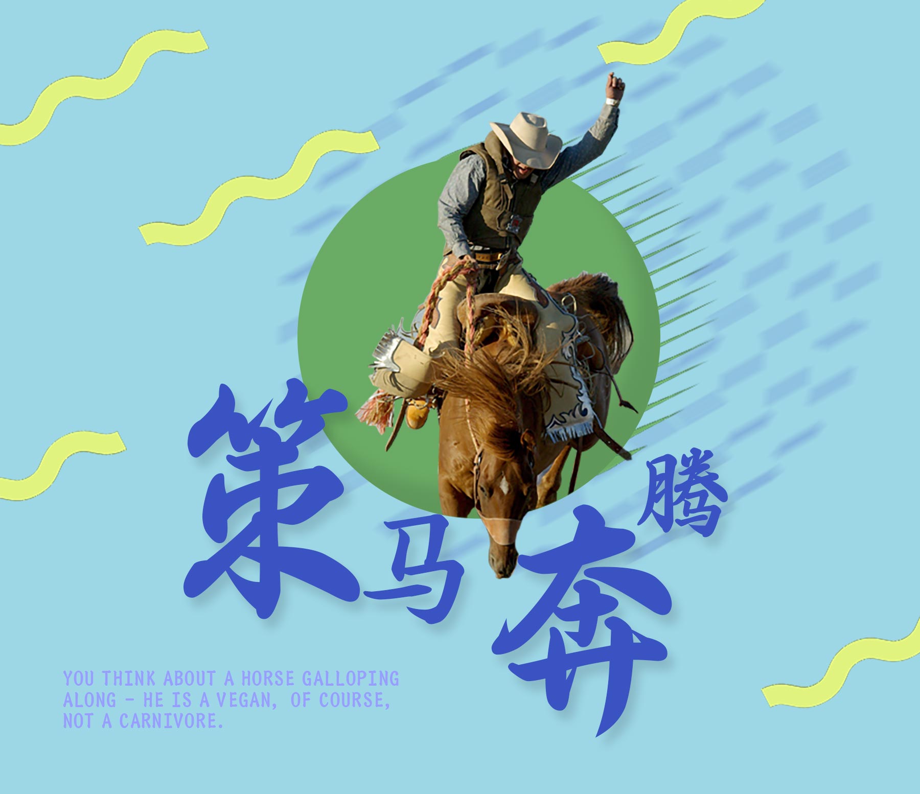 三极行楷简体-粗