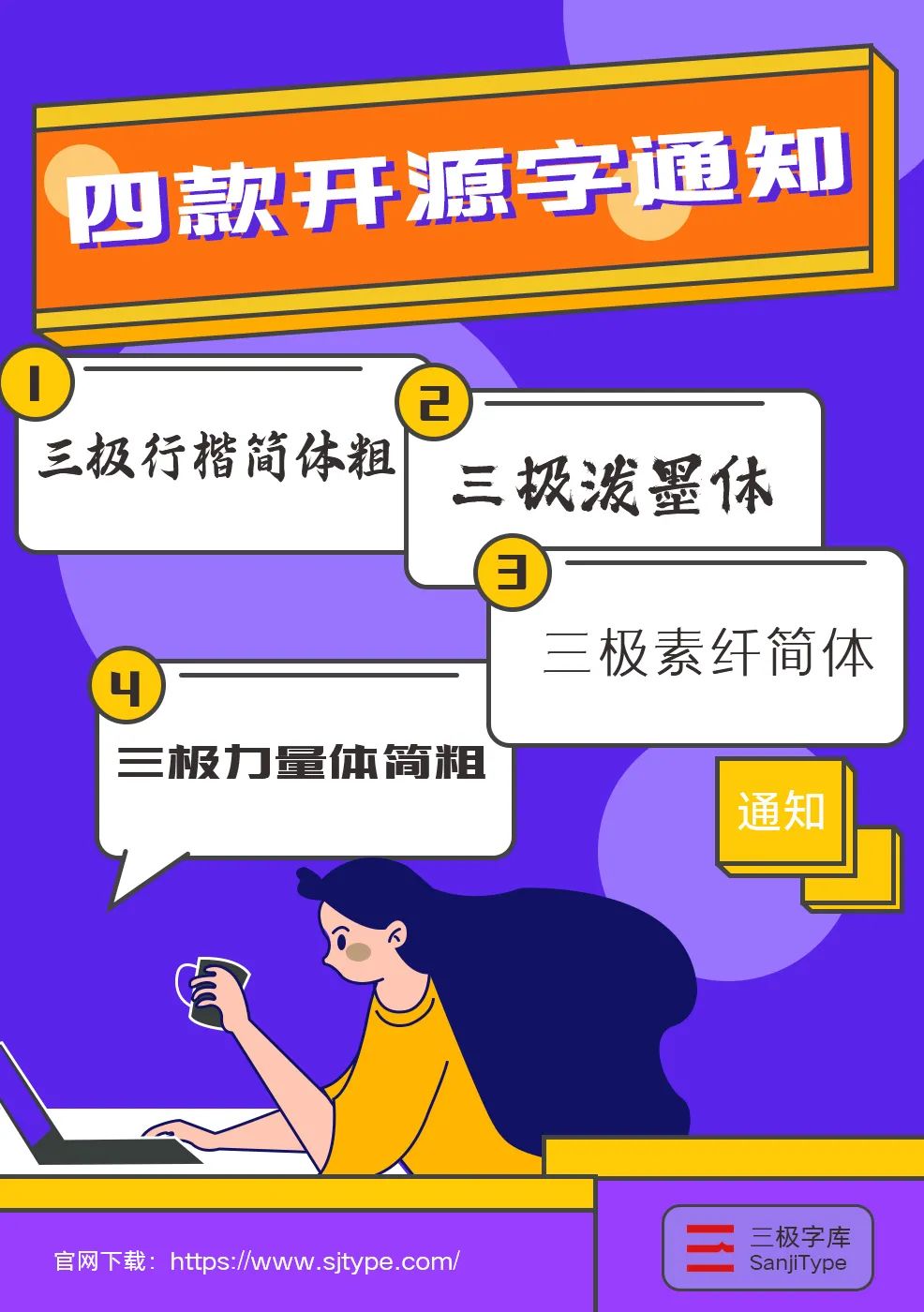 三极行楷简体-粗