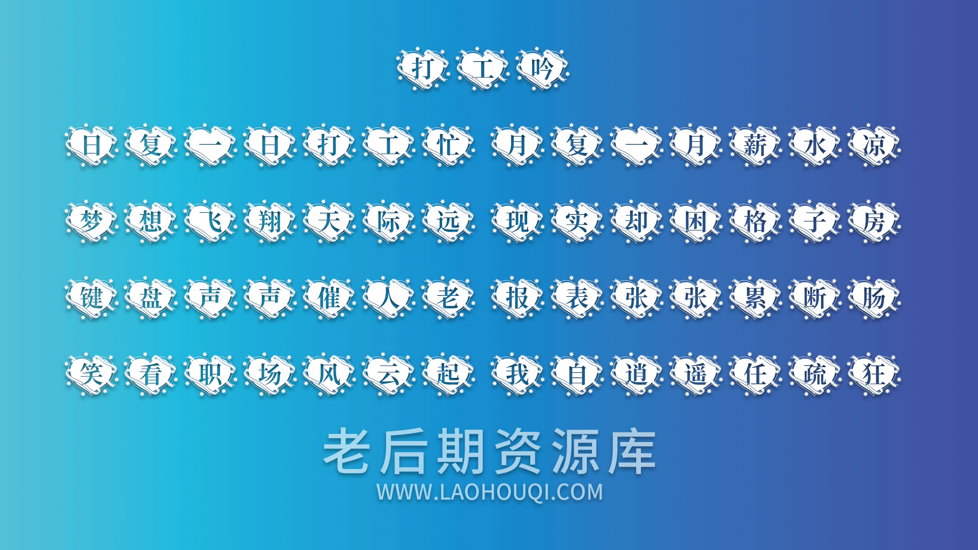 思源宋体花样心纹