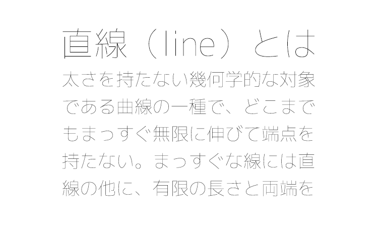 超極細ゴシック