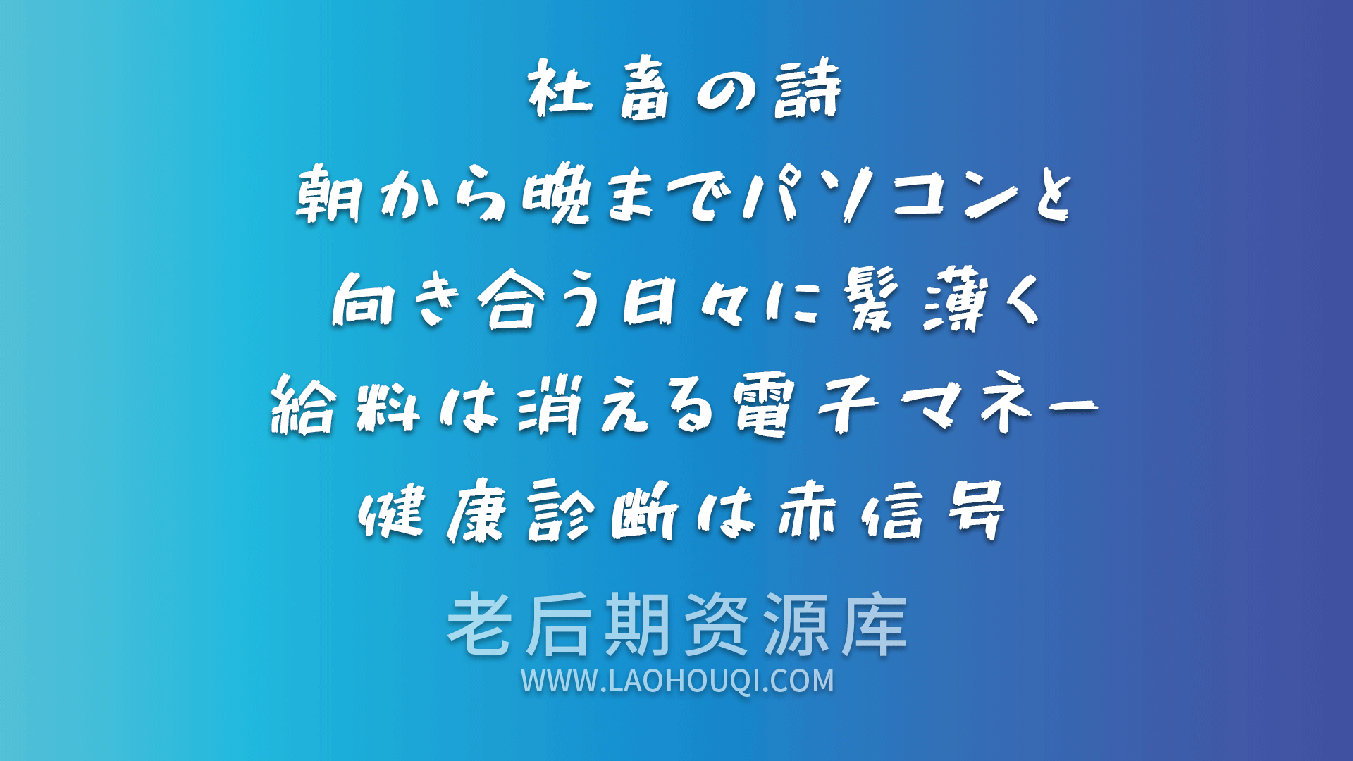 851马克笔手写体