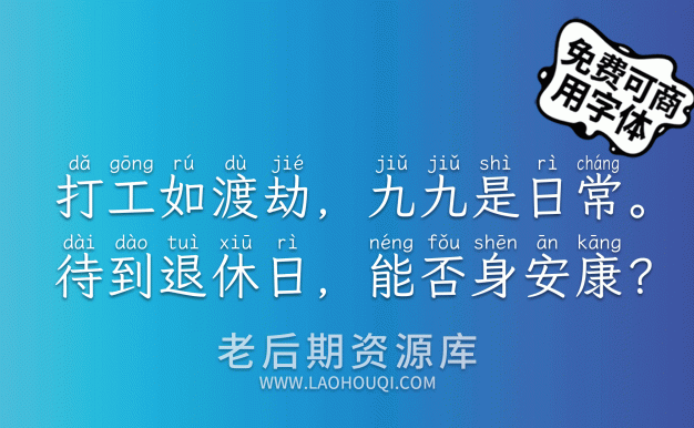 澳声通拼音文楷