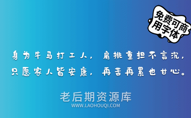 也字工厂小石头体