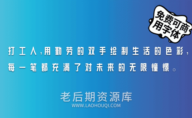 字体家AI造字前进