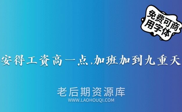 字体家AI造字剑客