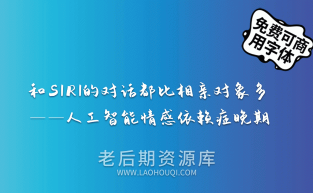 字体家AI造字夏日手写