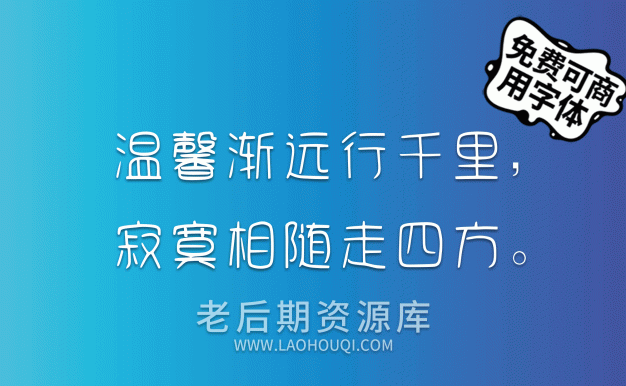 字体家AI造字柒恒