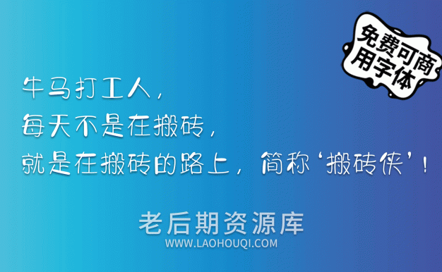 字体视界法棍体