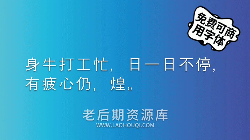 汉阳圆黑体(Gulim)