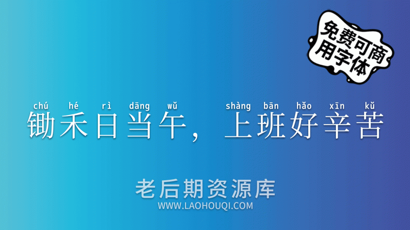 萌神拼音体