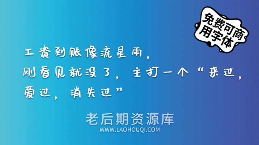 沐瑶软笔手写体