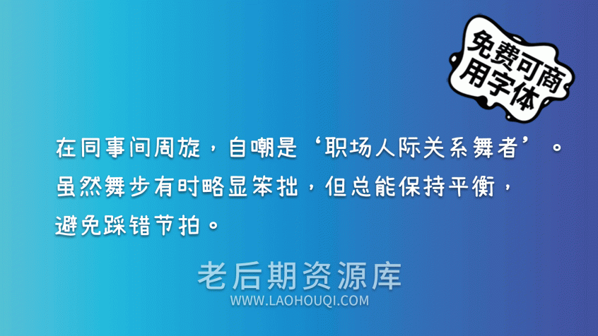 内海字体